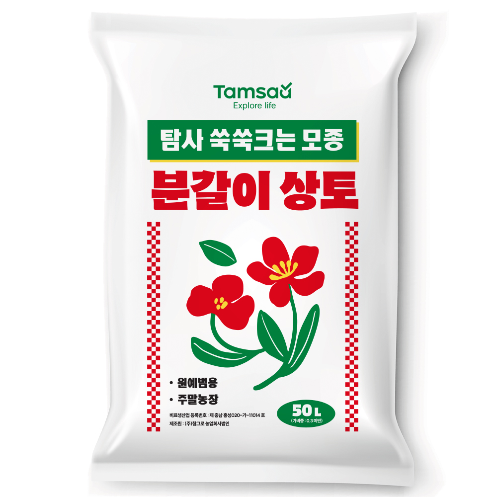 탐사 쑥쑥크는 모종 분갈이 상토