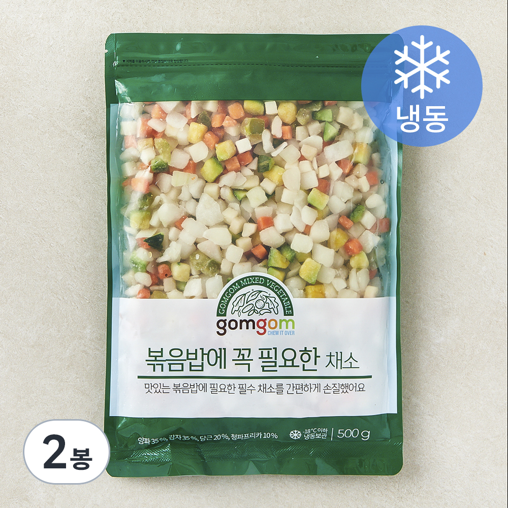 곰곰 볶음밥에 꼭 필요한 채소