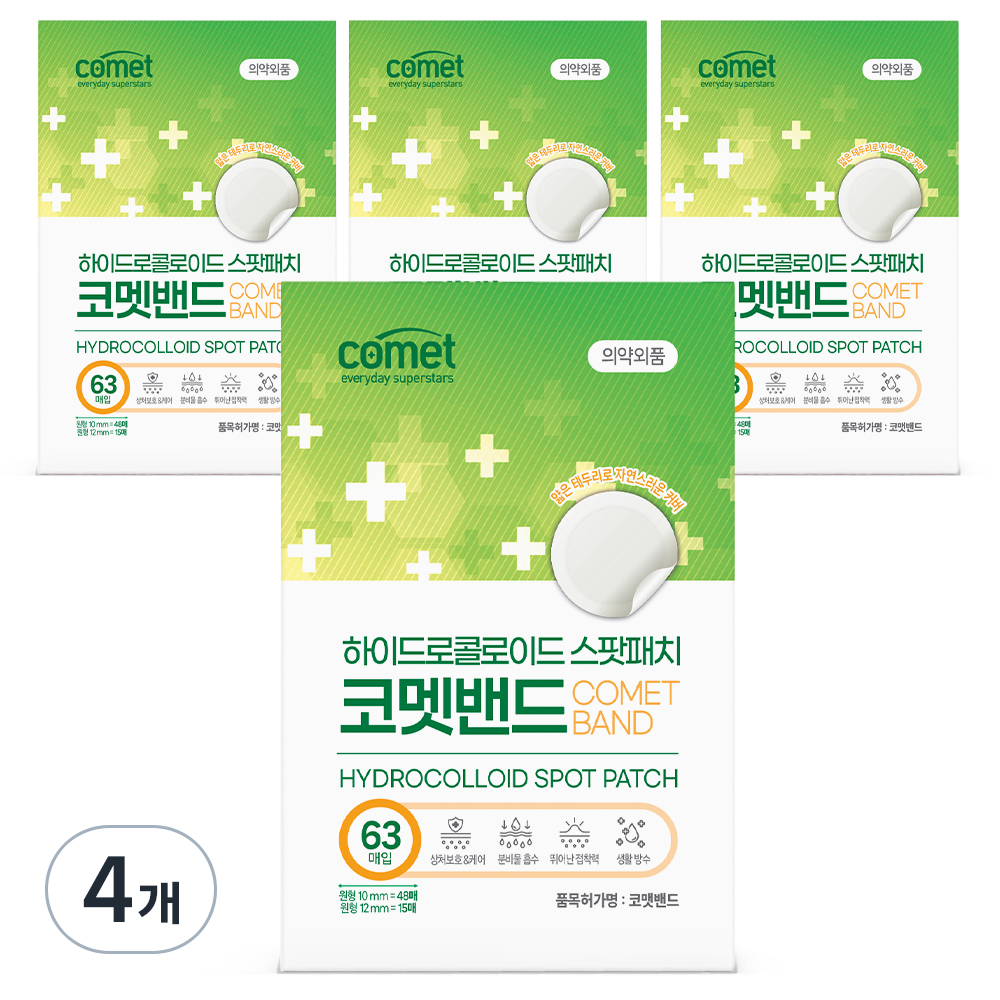 코멧 하이드로콜로이드 스팟패치 혼합형