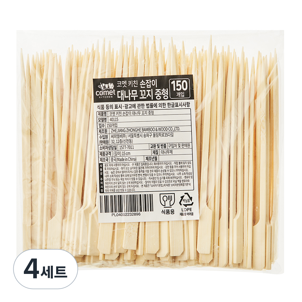 코멧 키친 손잡이 대나무 꼬지 15 cm 중형