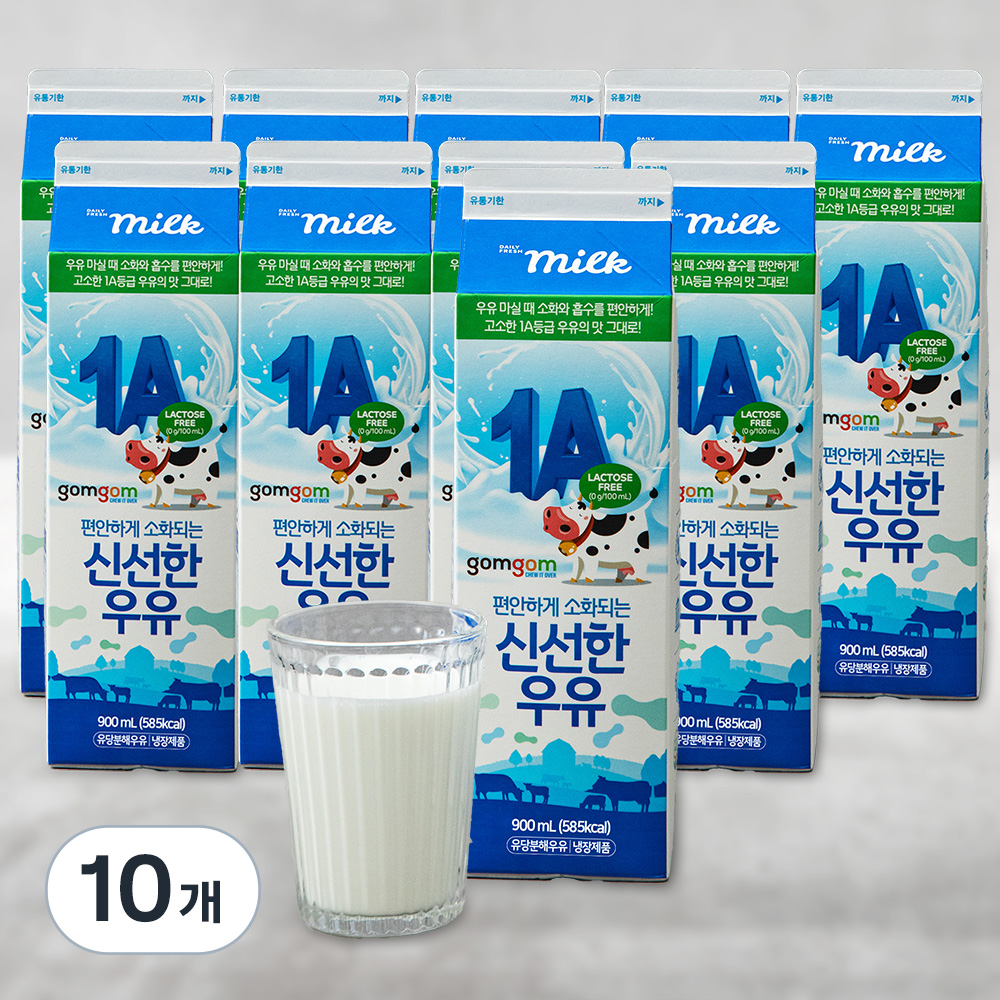 편안하게 소화되는 신선한 1A 우유