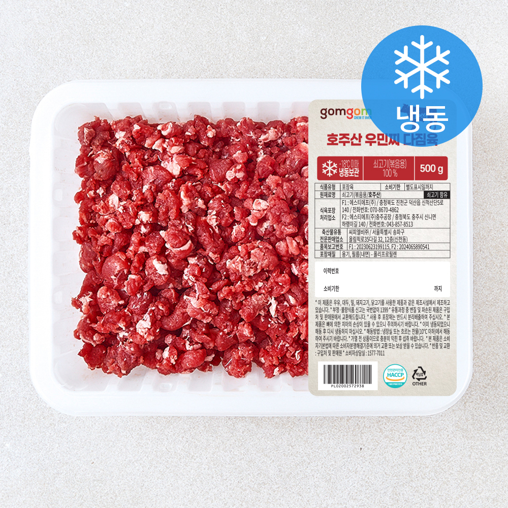 곰곰 호주산 우민찌 다짐육 (냉동)