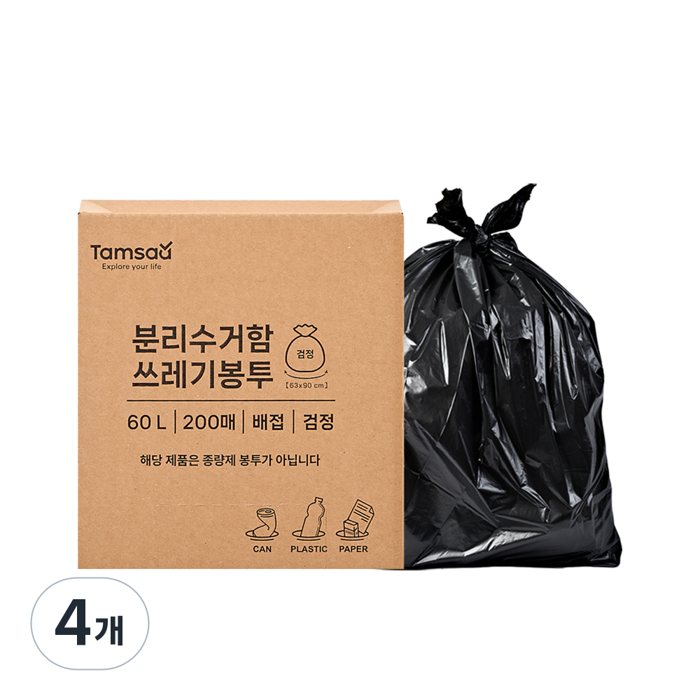 탐사 분리수거 쓰레기봉투 배접 검정