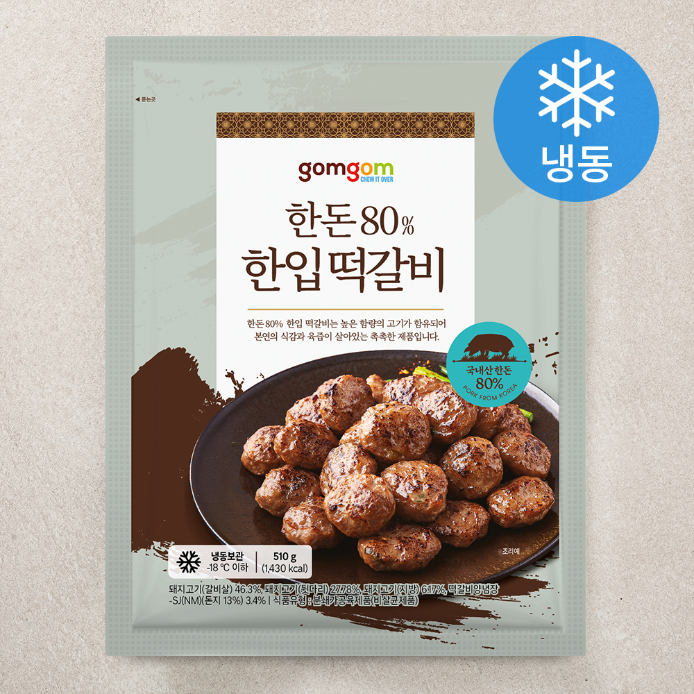 [로켓프레시] 곰곰 한돈 80% 한입 떡갈비 (냉동)
