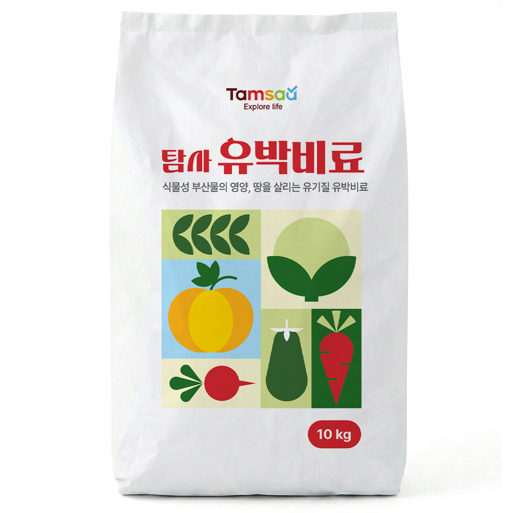 탐사 유박비료