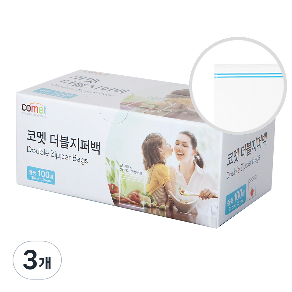 코멧 더블 지퍼백