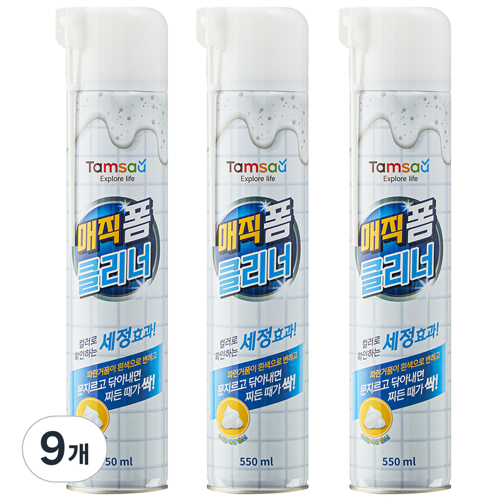 탐사 매직폼 클리너