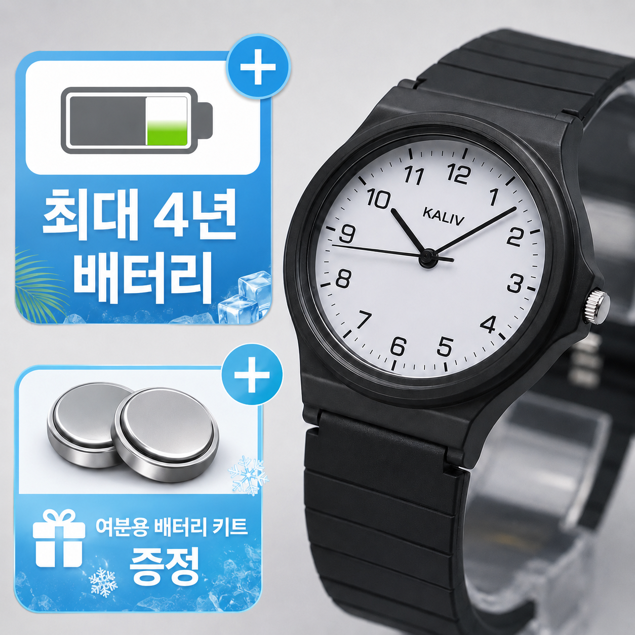 수능시계 4년 배터리 칼리브 시험용 저소음 KALIV SUPER2035