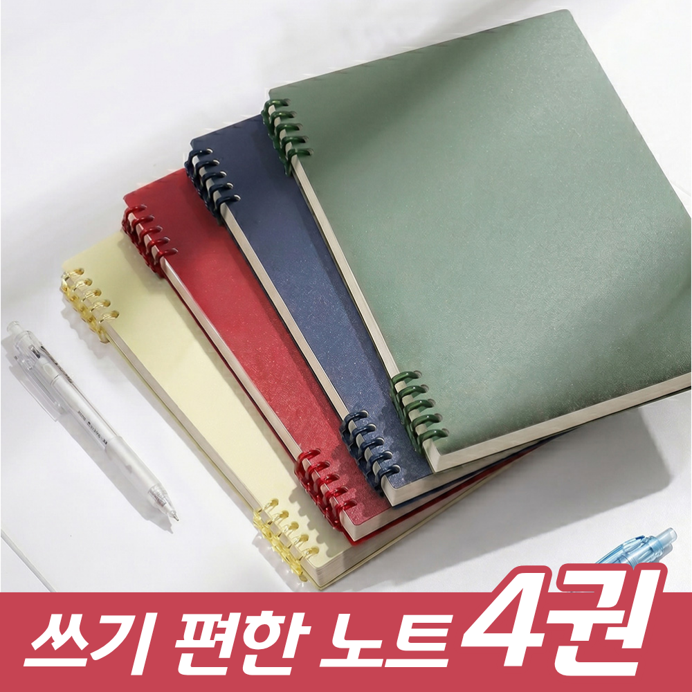 아밍 쓰기쉬운 스프링 노트 a5