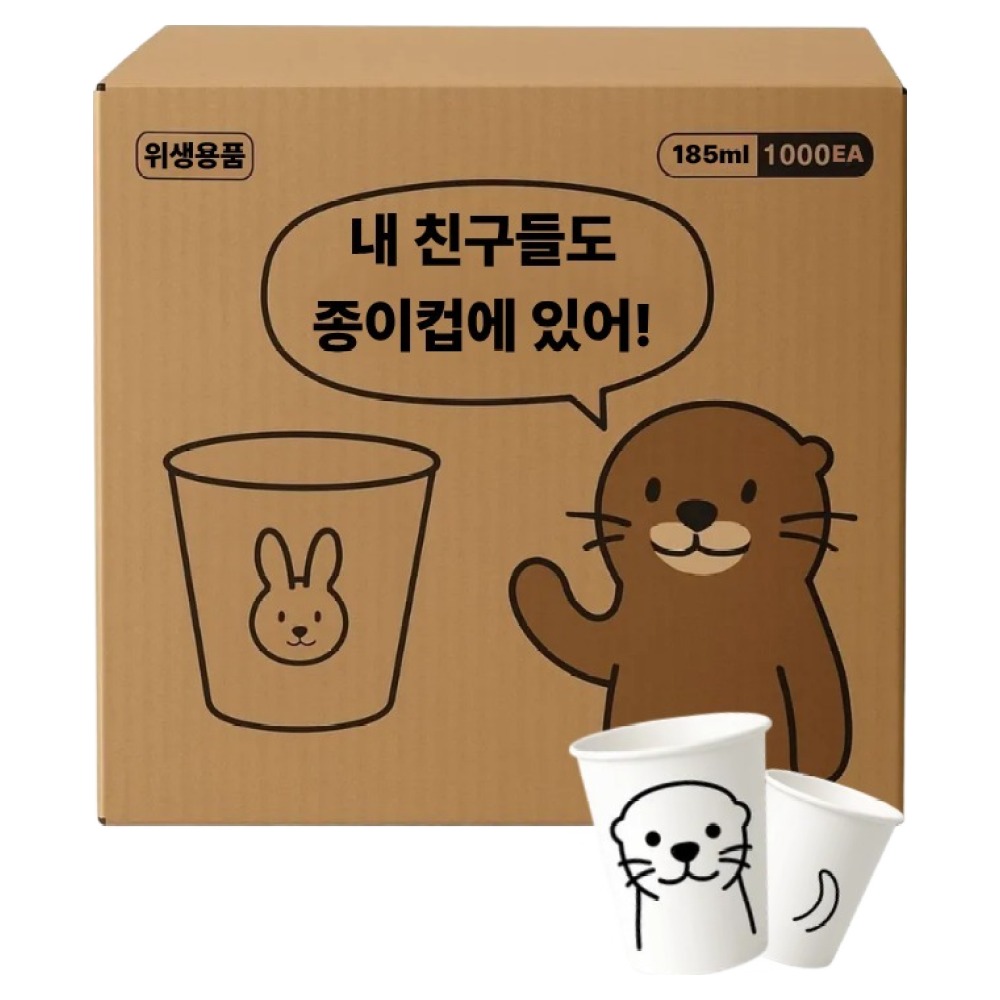 숲에그린컵 귀여운 동물 종이컵 185ml