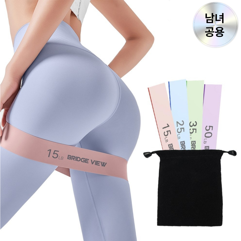 브릿지뷰 글램힙 스포츠 라텍스 루프밴드 4종 세트