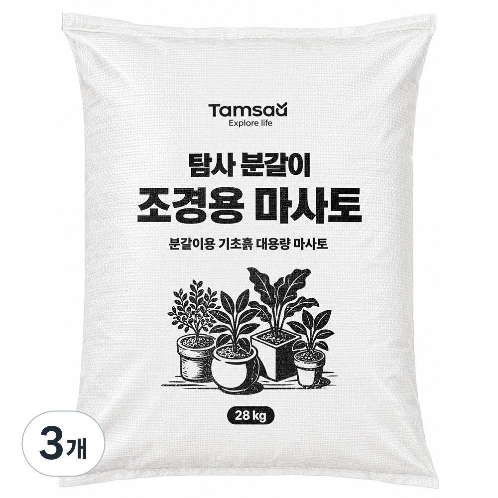 탐사 분갈이 조경용 마사토