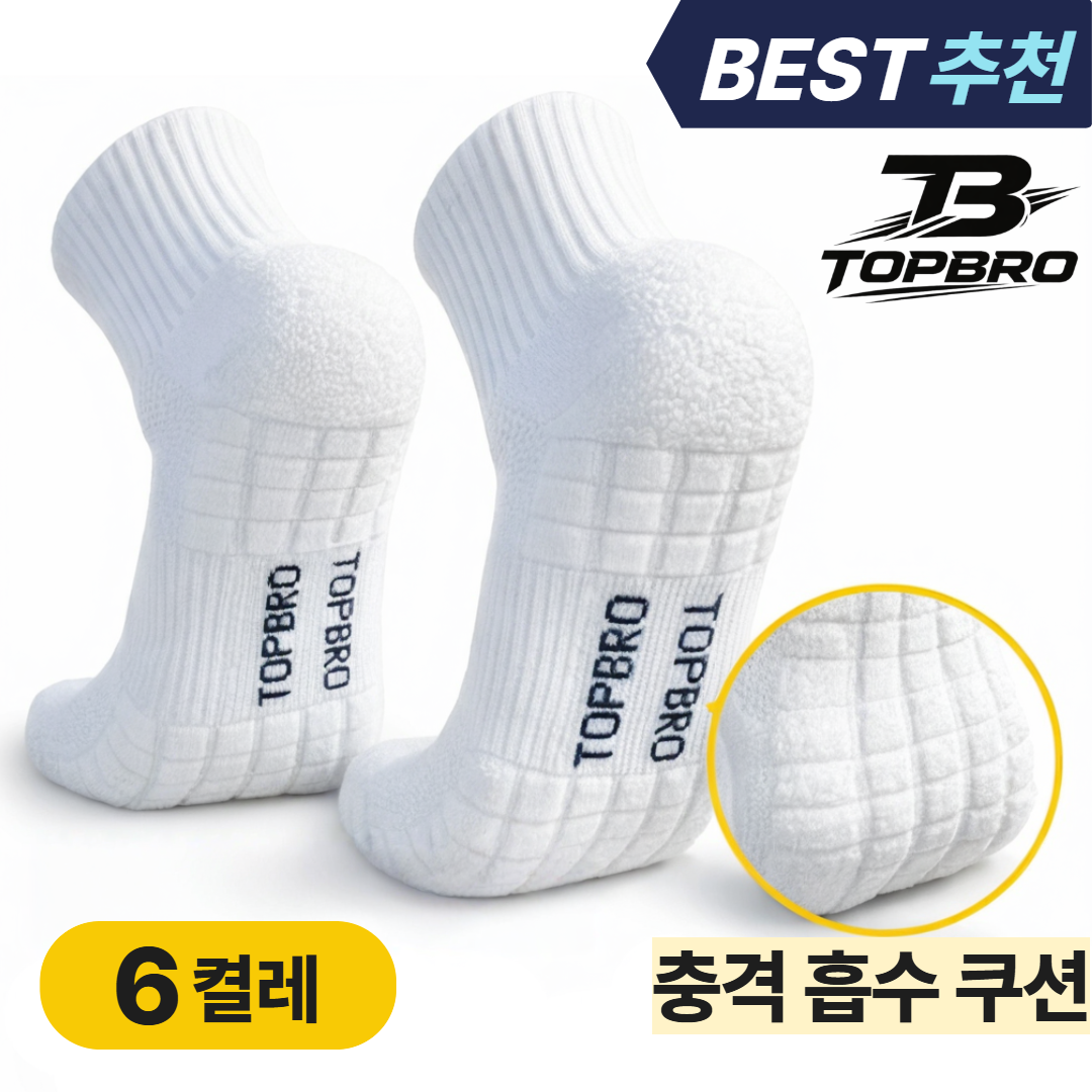 탑브로 러닝 중목 스포츠 쿠션 양말 6켤레 세트