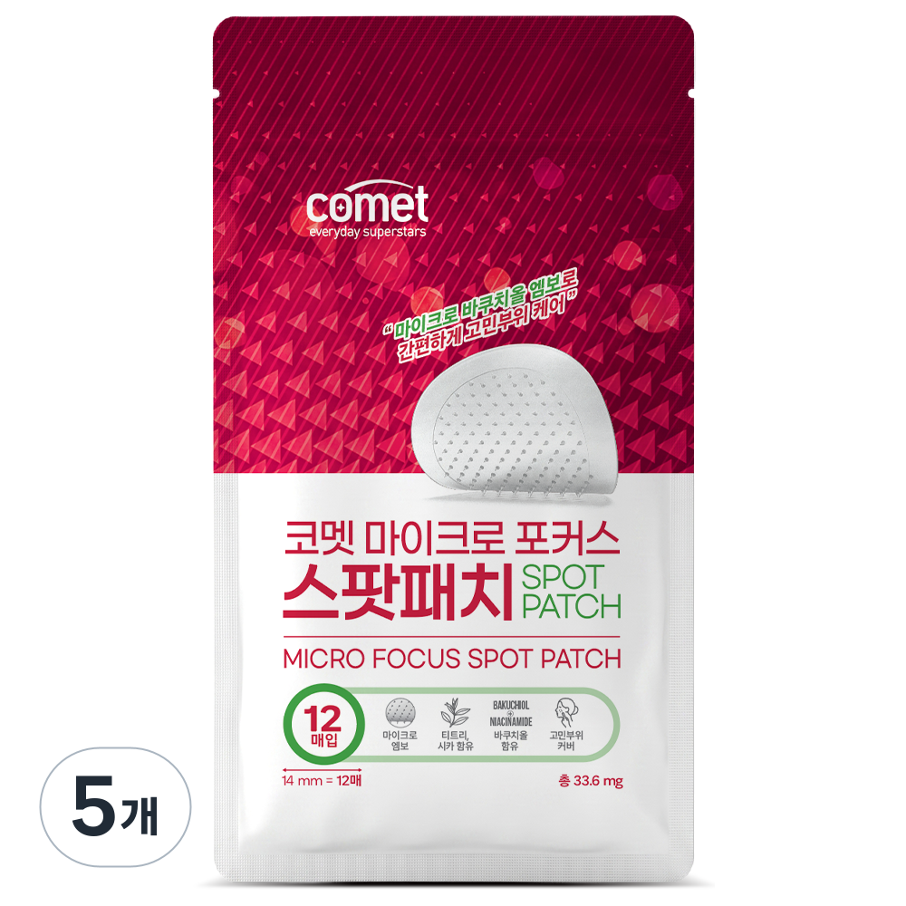코멧 마이크로 포커스 스팟 패치