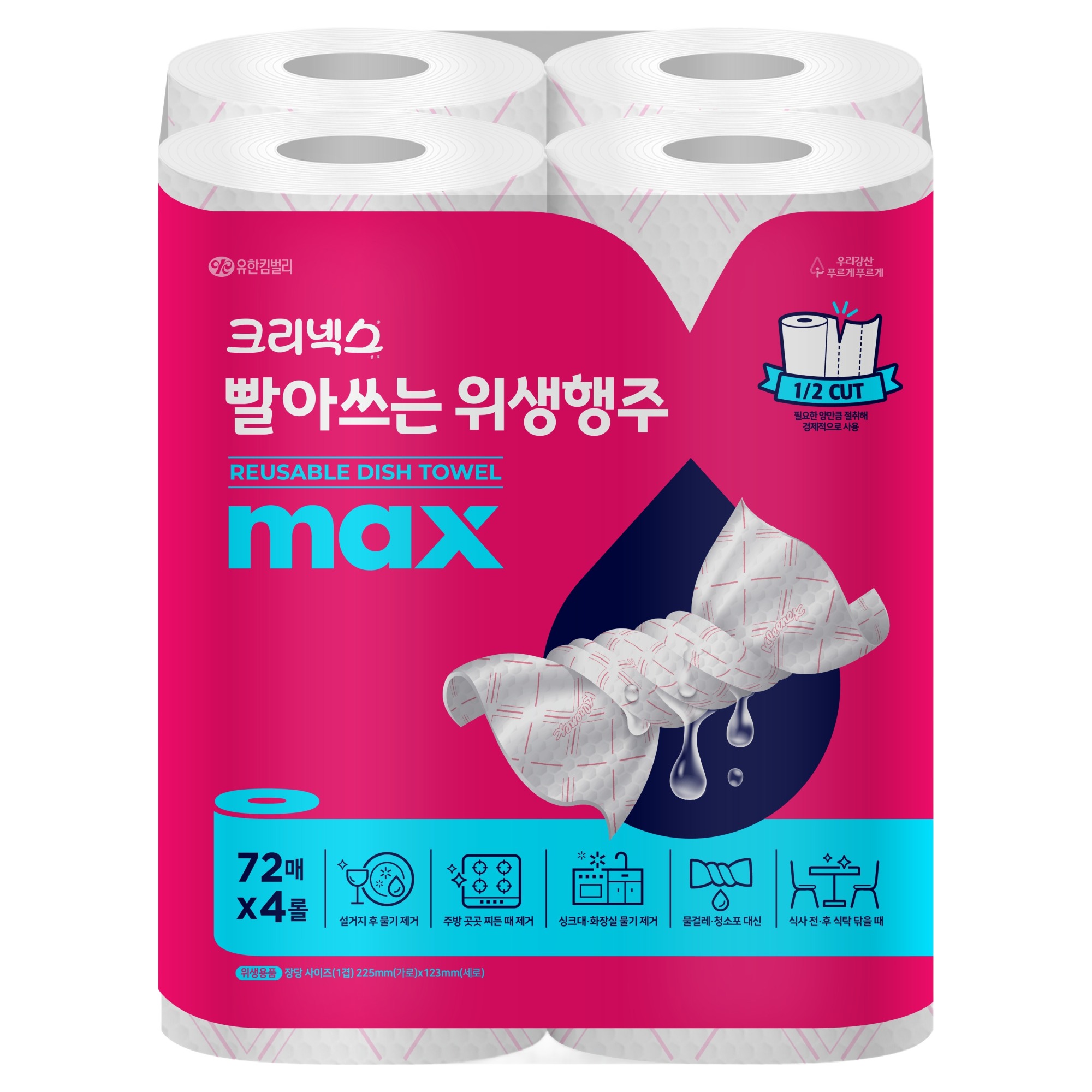 크리넥스 빨아쓰는 위생행주 MAX