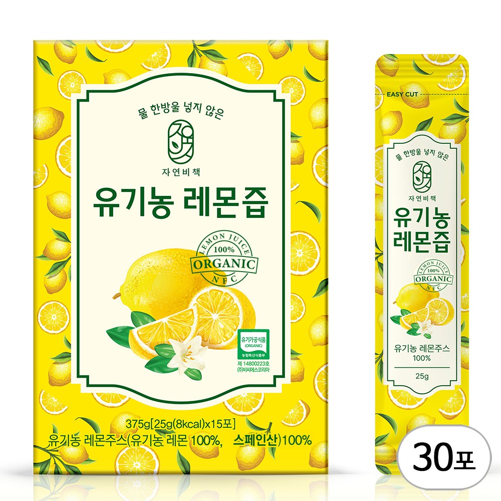 물한방울 넣지않은 자연비책 유기농 레몬즙