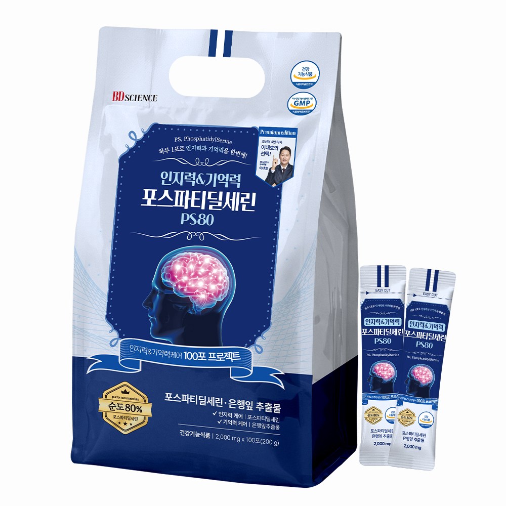 100포 대용량! 이대호 추천 순도80% 포스파티딜세린 뇌건강 인지력&기억력