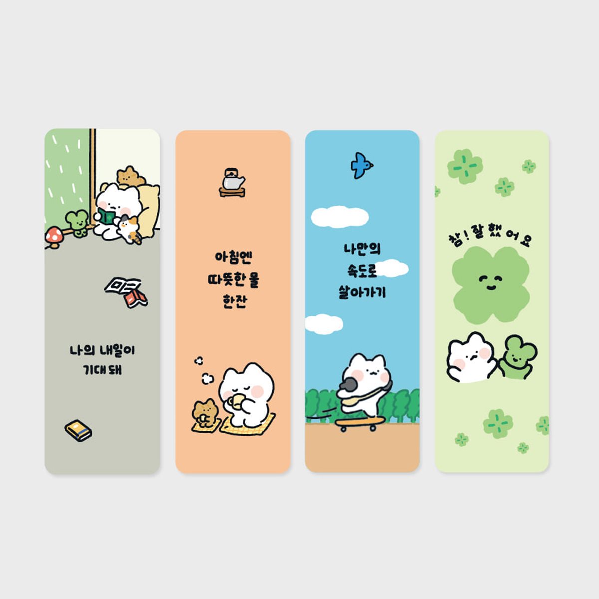 책갈피 - 안냥한 하루 (12종)