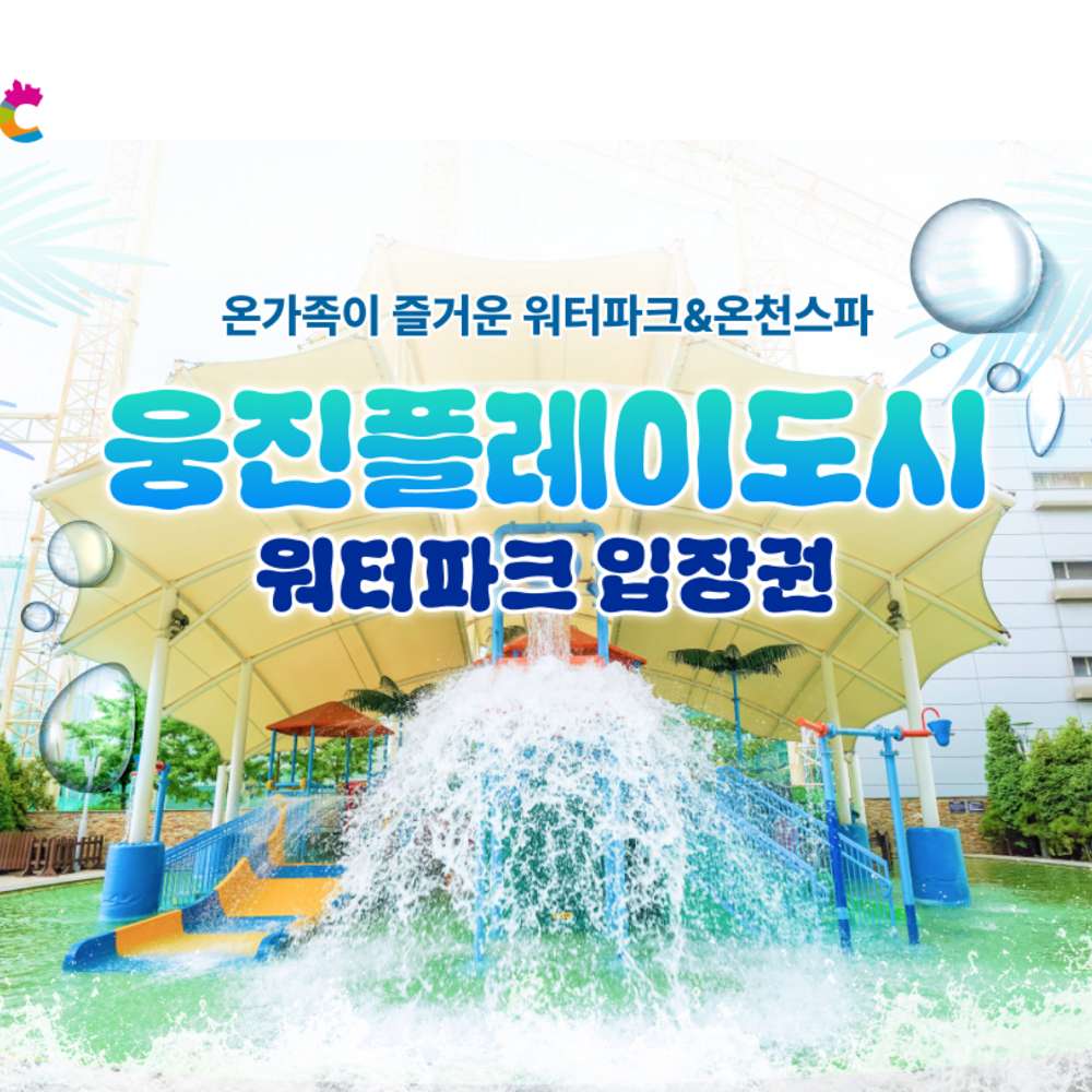 ☆골박☆[주중/주말/공휴일 공통] 1인 종일권(NB366286)
