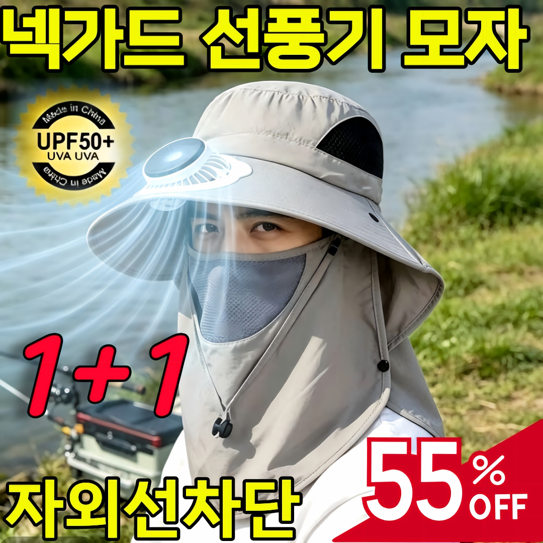 [TV홈쇼핑]자외선차단 넥가드 선풍기모자 태양광 팬햇 선풍기모자 태양열 태양광 팬모자