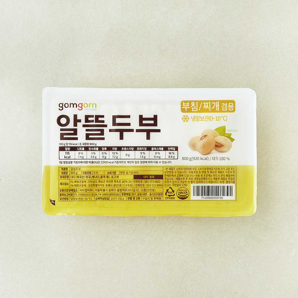 곰곰 알뜰두부