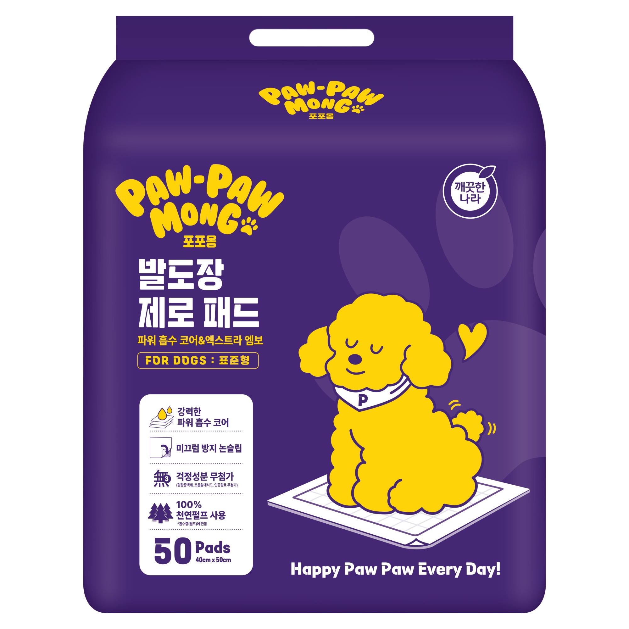 포포몽 발도장 제로 배변패드
