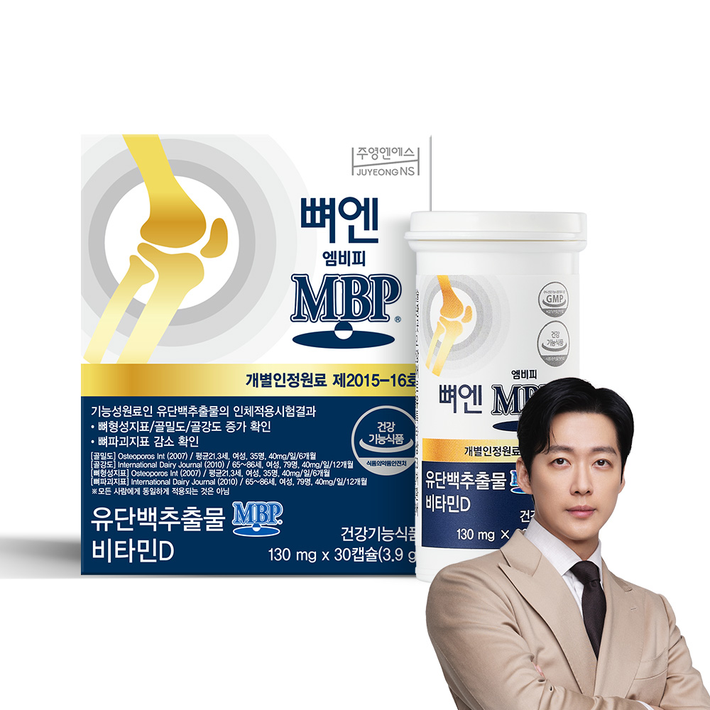 주영엔에스 뼈엔 엠비피