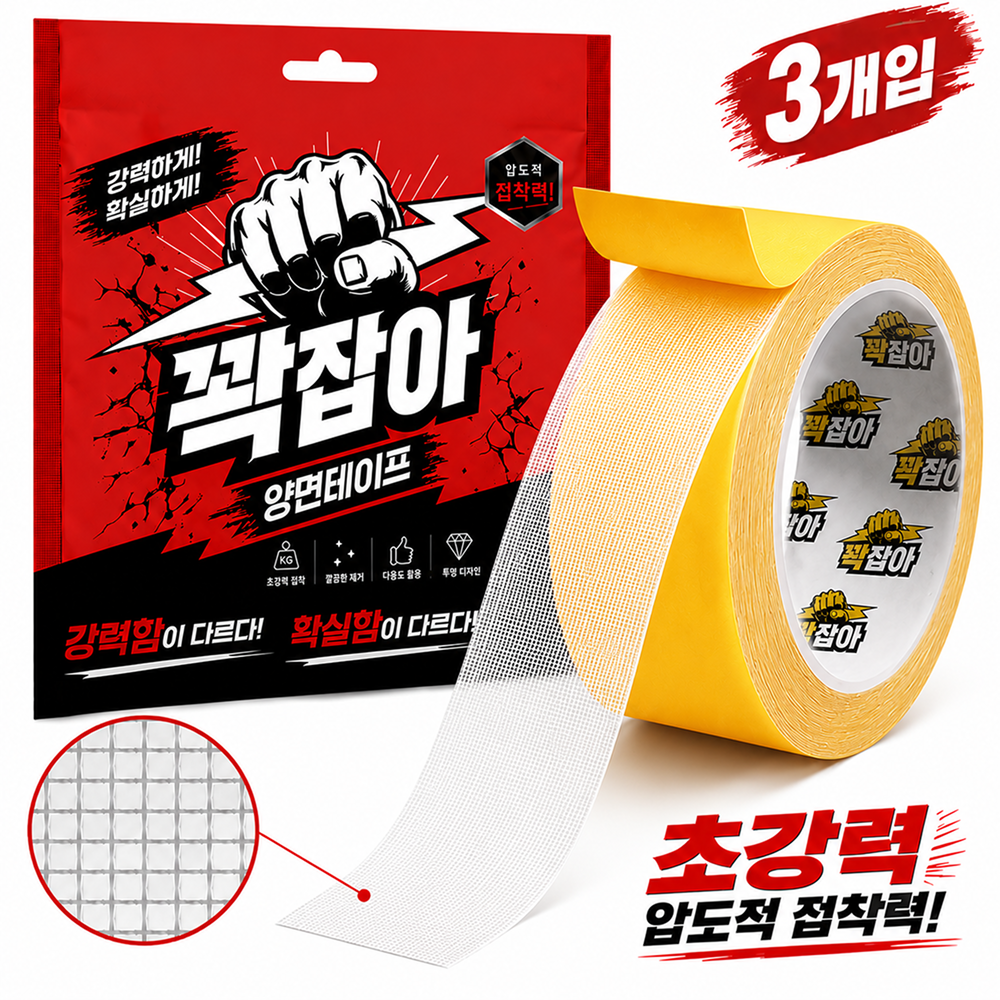 꽉잡아 자국없는 초강력 양면 테이프 30mm X 5m