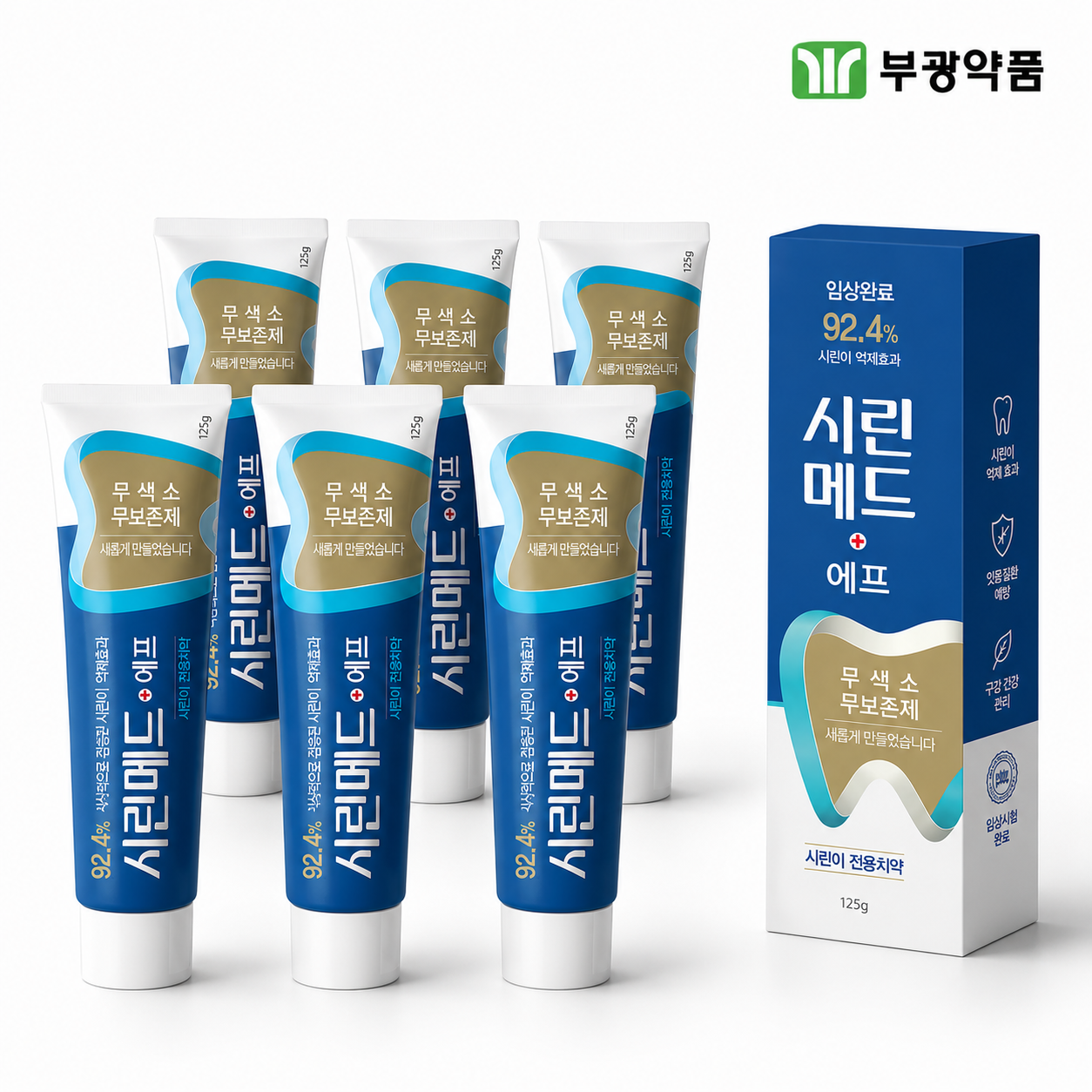 [부광약품][딜크릿][포토리뷰 1,000P]부광약품 시린메드 에프 시린이치약 잇몸치약 무불소 125g 6개 : 롯데ON