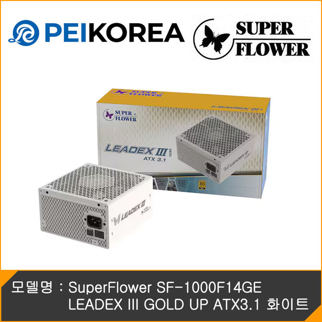  [PEIKOREA] SuperFlower SF-1000F14GE LEADEX III GOLD UP ATX3.1 화이트