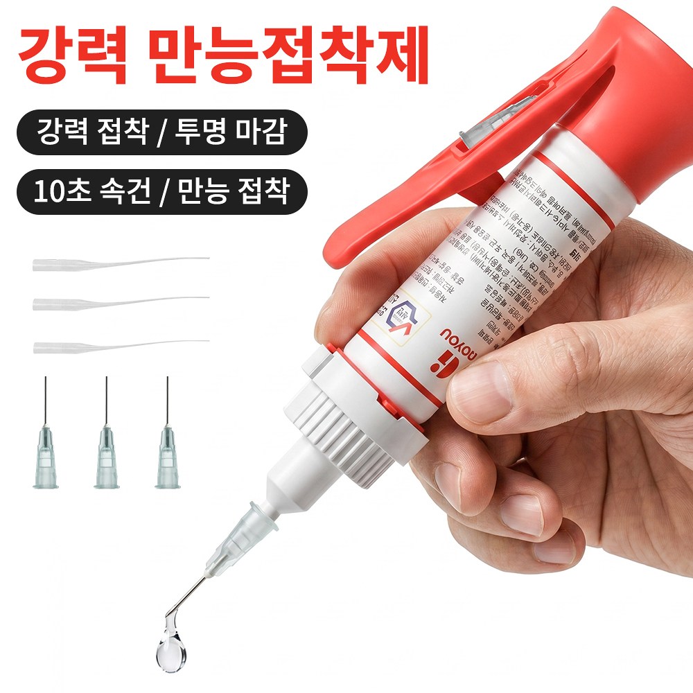 Gaayou 초강력 순간접착제 다용도 투명 본드 주사기식 액체형 신발 플라스틱 금속 목공 만능 접착제 수공 미세 노즐 25ml