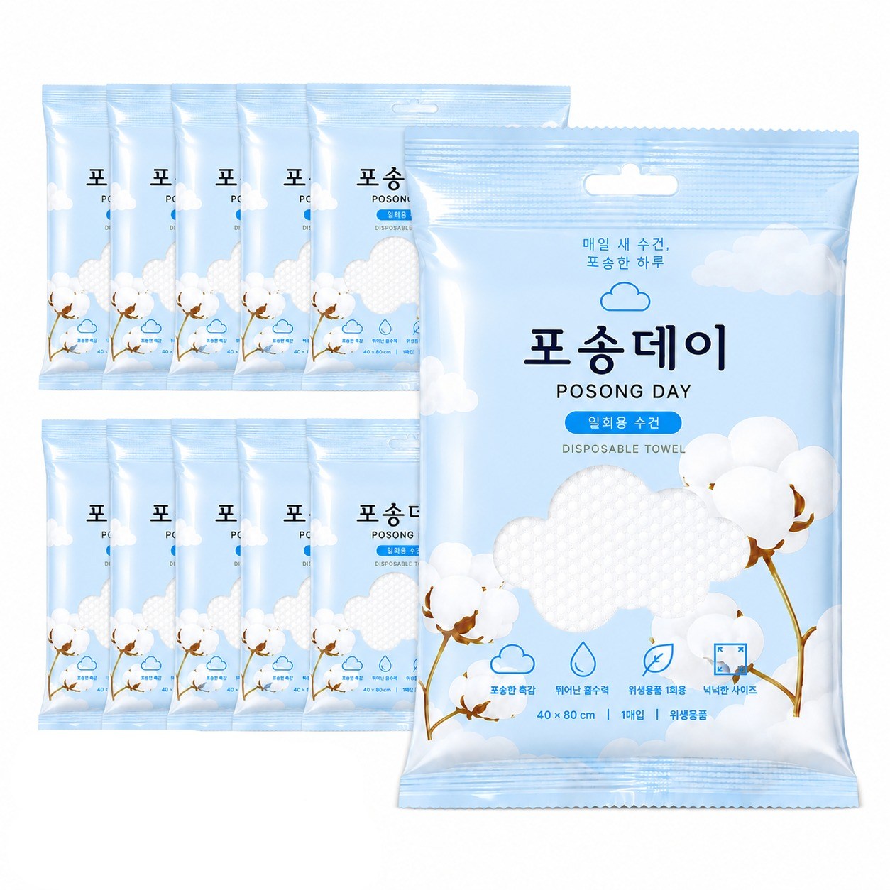 포송데이 부드러운 레이온 일회용 수건