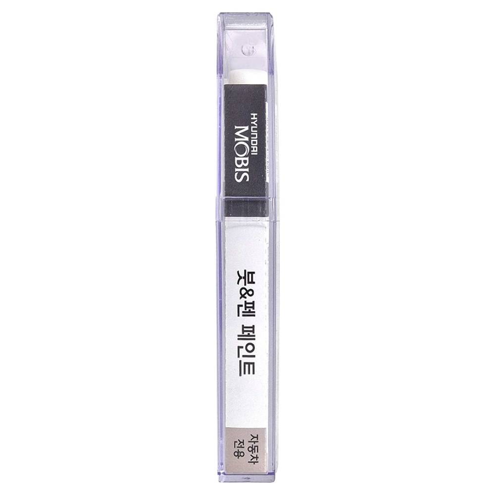 현대모비스 붓펜페인트