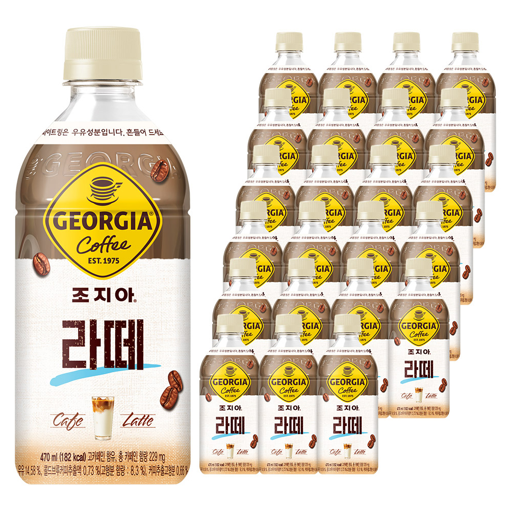 조지아 라떼 커피