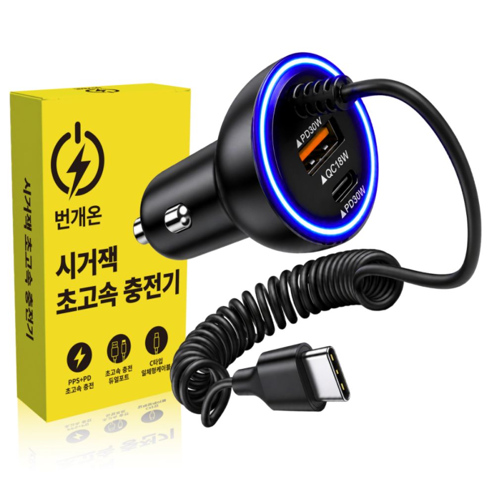 번개온 차량용 시거잭 초고속 충전기