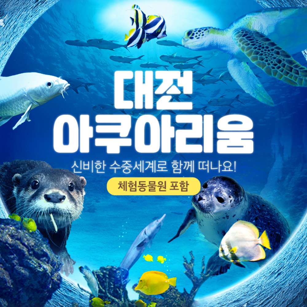 (골드박스)낮 12시 이전 입장권(동물원포함) 1인권