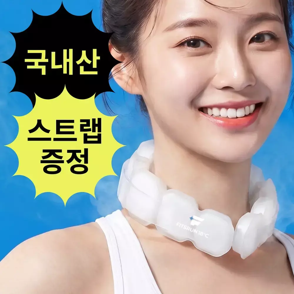 [국내생산] 아이스넥쿨러 넥쿨러 아이스넥밴드 얼음목걸이 쿨링넥밴드