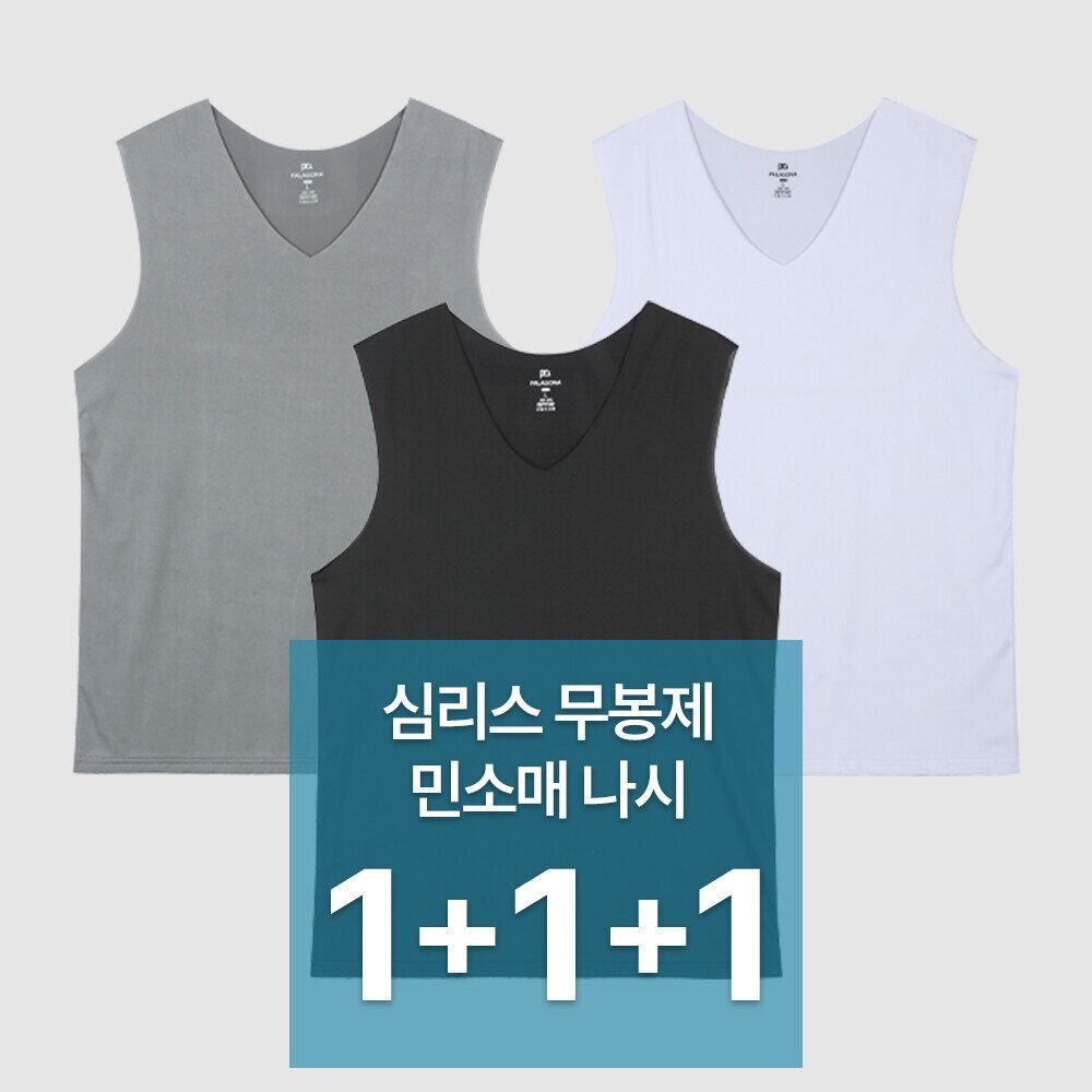 [파라고나][패션플러스][파라고나]남자 심리스 쿨 민소매 냉감 나시티 흡습속건 이너 런닝 3장세트 N24S001 : 롯데ON