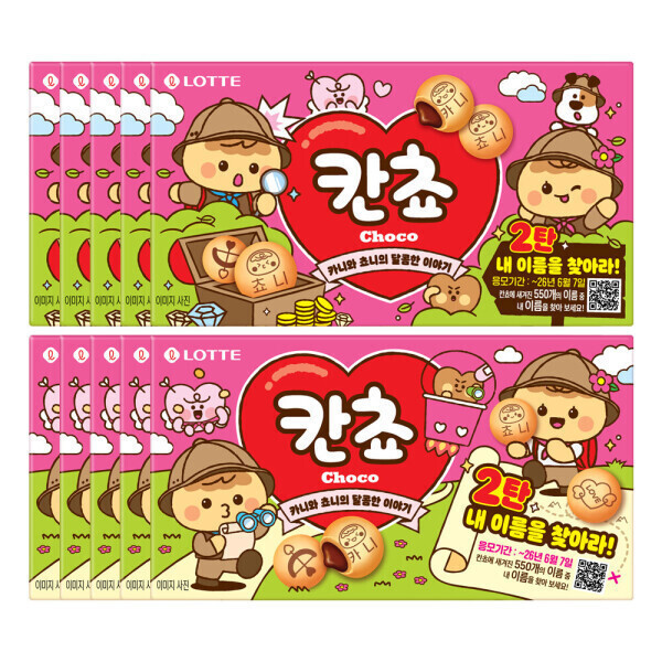 칸쵸 54g x 10개   (내 이름을 찾아라 2탄)