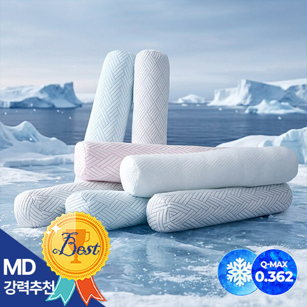 솜포함 프리미엄 쿨링 냉감 바디필로우/유해물질 테스트완료+Qmax 0.446/오코텍스