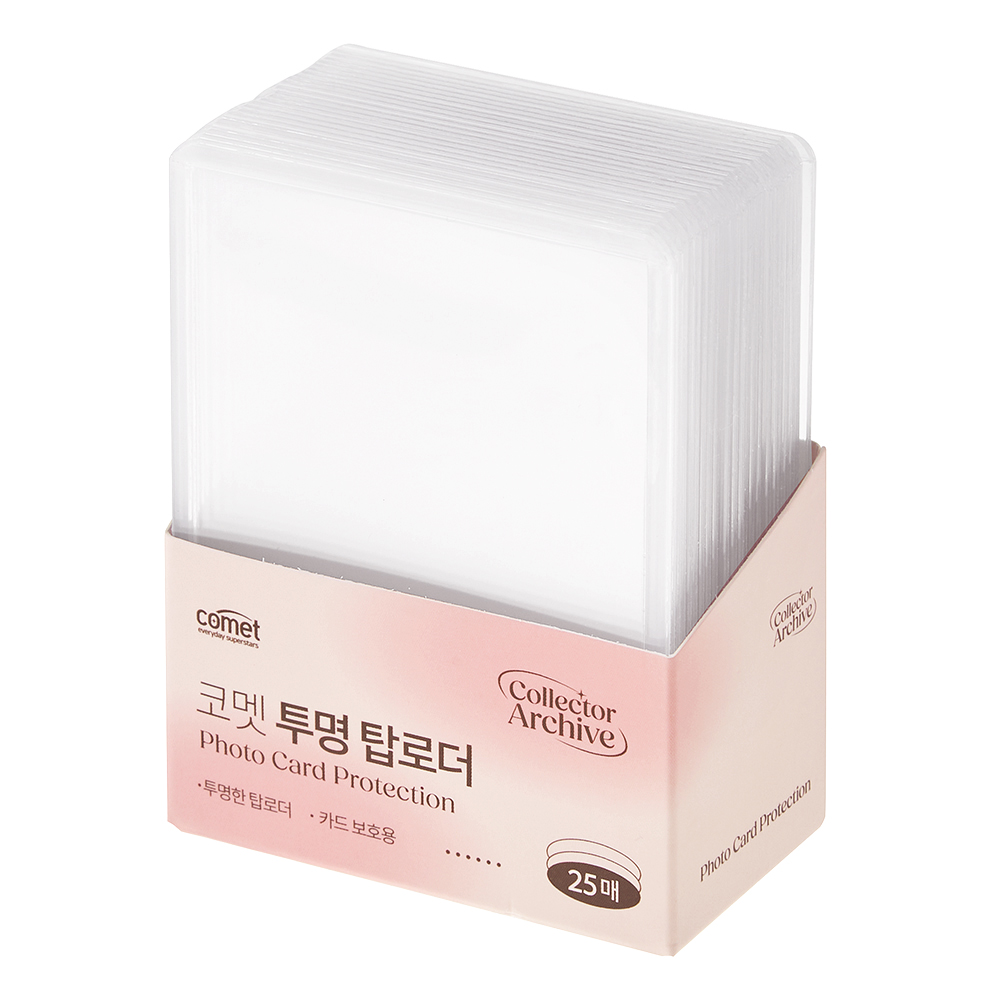 코멧 보관이 편한 탑로더 대용량팩 25p