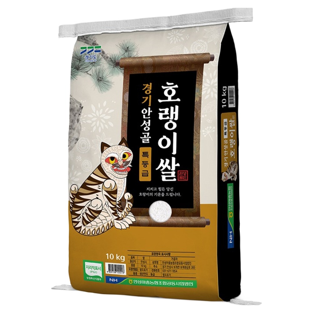안성마춤농협 경기미 안성골 호랭이쌀 추청 특등급