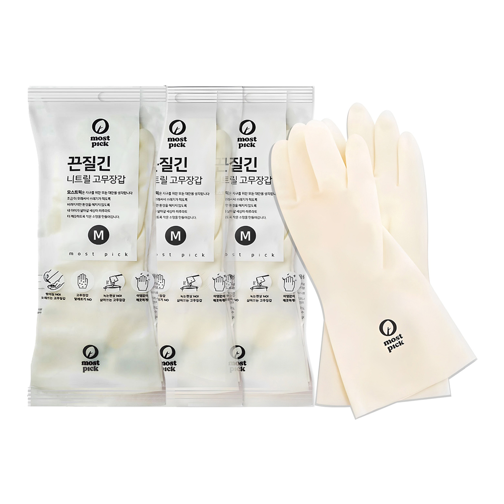 모스트픽 끈질긴 니트릴 고무장갑