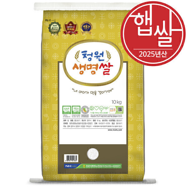 농협 청원생명쌀 10kg 특등급 완전미(완전립96%) /  GAP저탄소인증쌀 / 알찬미 단일품종 / 당일도정