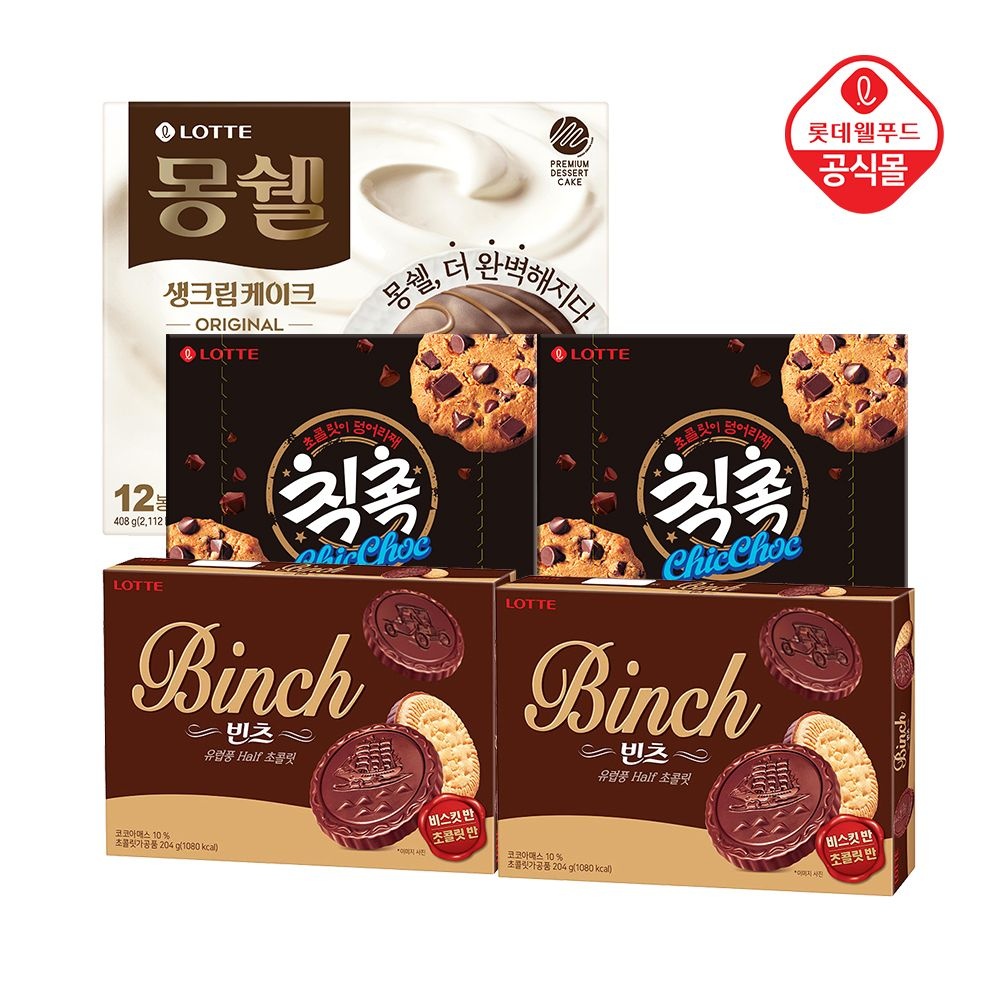 [롯데웰푸드]빈츠 204g x 2개+칙촉 180g x 2개+몽쉘 크림 408g x 1개 : 롯데ON
