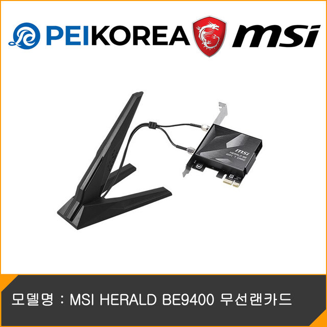  [PEIKOREA] MSI HERALD BE9400 무선랜카드