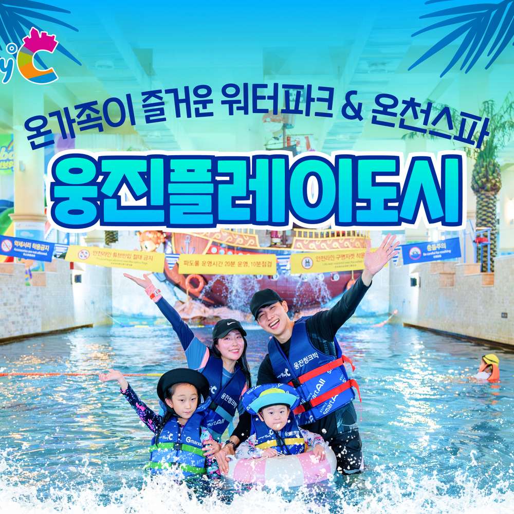 1인 종일권 (주중/주말/공휴일 공통) (NB366286)