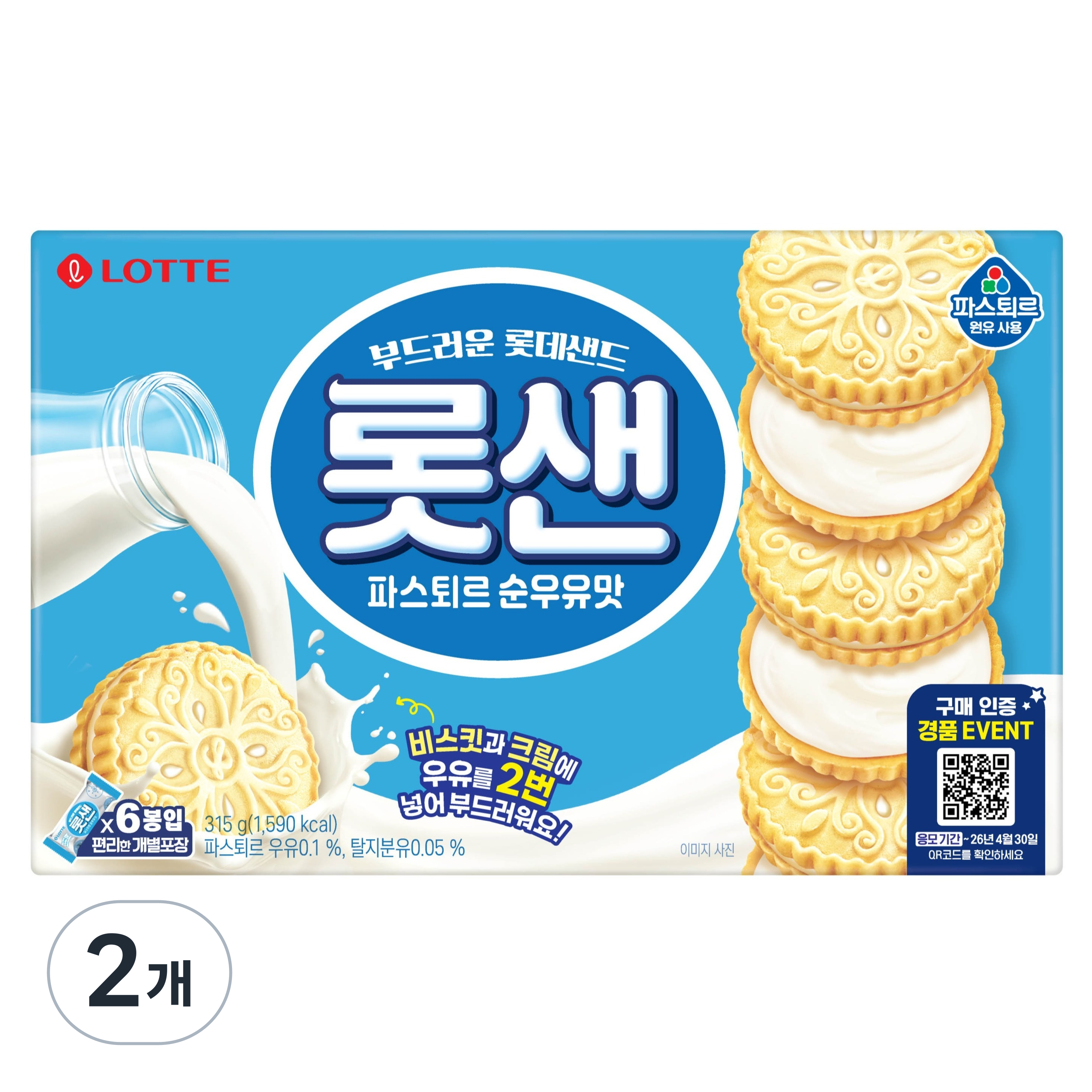 롯데샌드 파스퇴르 순우유맛