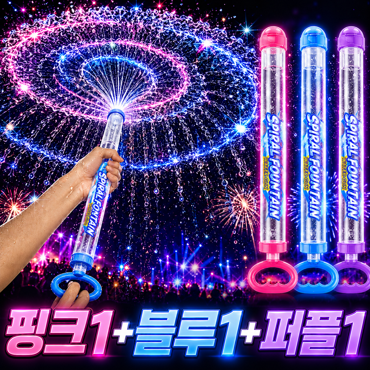 올탐 대용량 회오리 분수 물총 물놀이 워터밤 워터건