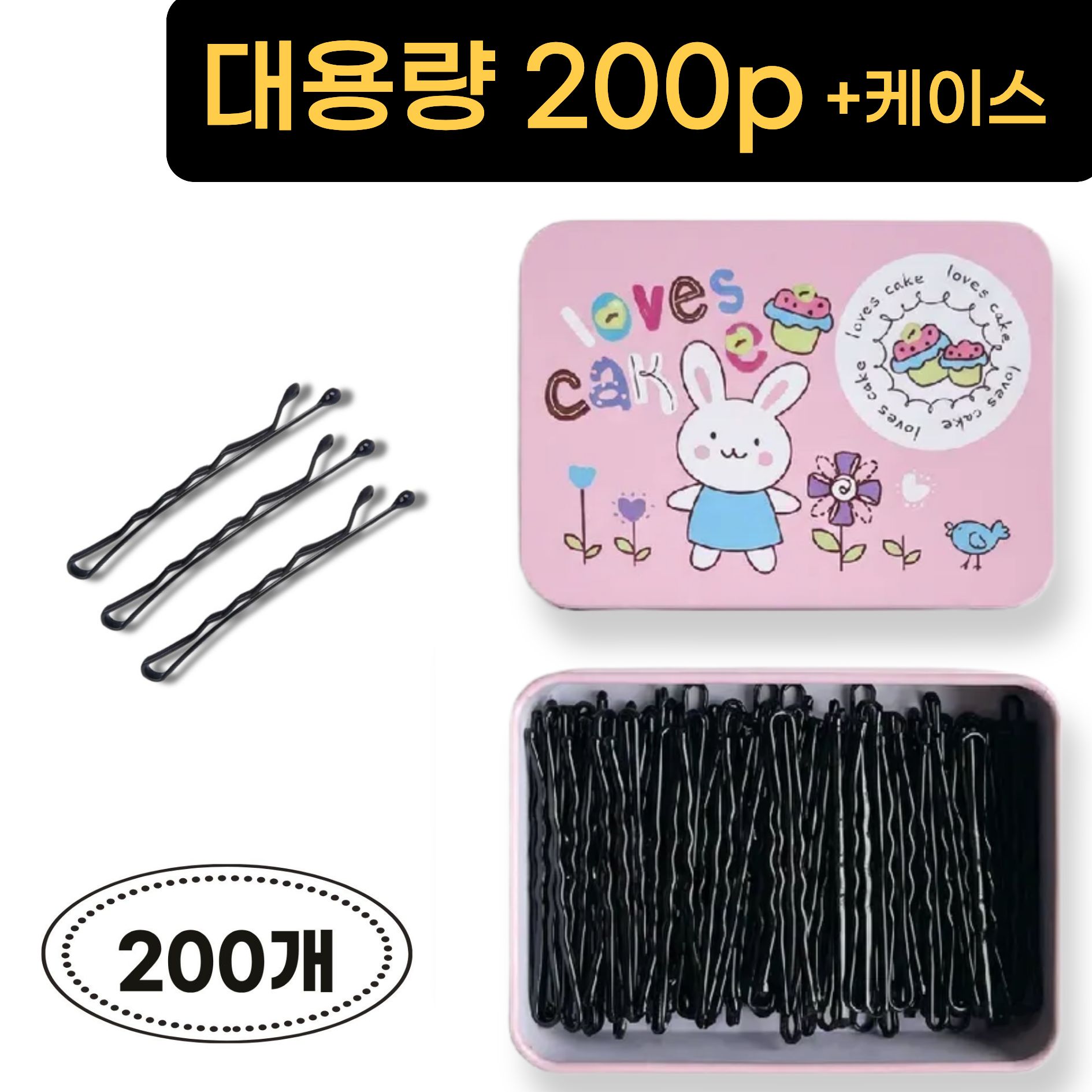 BlingsPin 대용량 헤어 웨이브 실핀 200개 & 틴케이스
